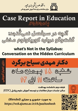 Case Report in Education 1404/11/18